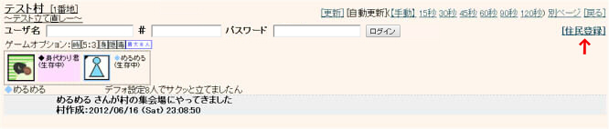 具体的な流れと鯖操作法 村の前に 用事は全部すませておいて下さい 村は通常1時間から2時間ほどかかります その間に席を立つことはできません トイレを済ませ 飲み物を用意し 準備を万端にして村に臨みましょう 外部ツールを閉じて下さい